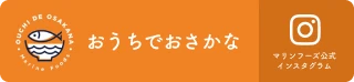 おうちでおさかなバナー