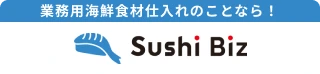 Sushi Bizバナー